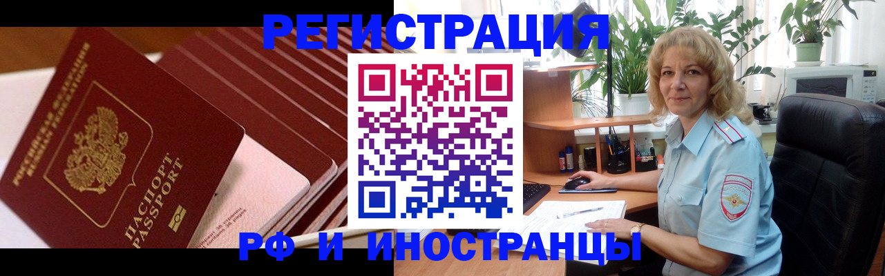 прописка ребенка в Новоалтайске