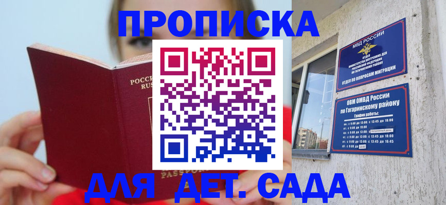 временная регистрация собственник в Новоалтайске