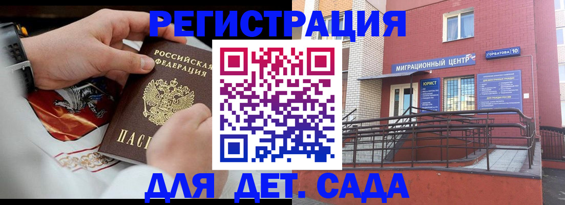 прописка в квартире в Новоалтайске