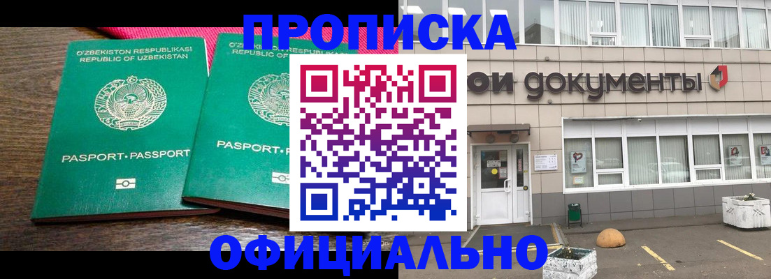 найти адрес прописки в Новоалтайске