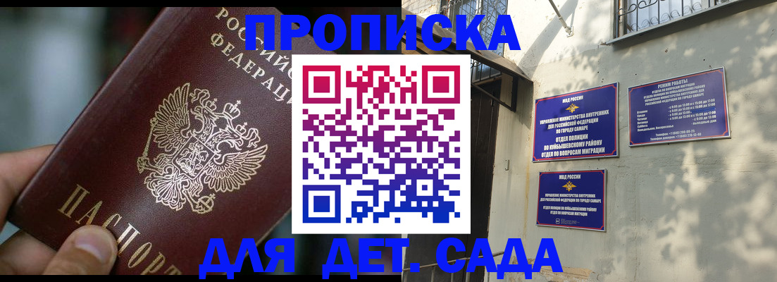 регистрация для школы в Новоалтайске